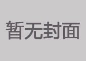 2018年2月份上海航運交易所運價指數(shù)